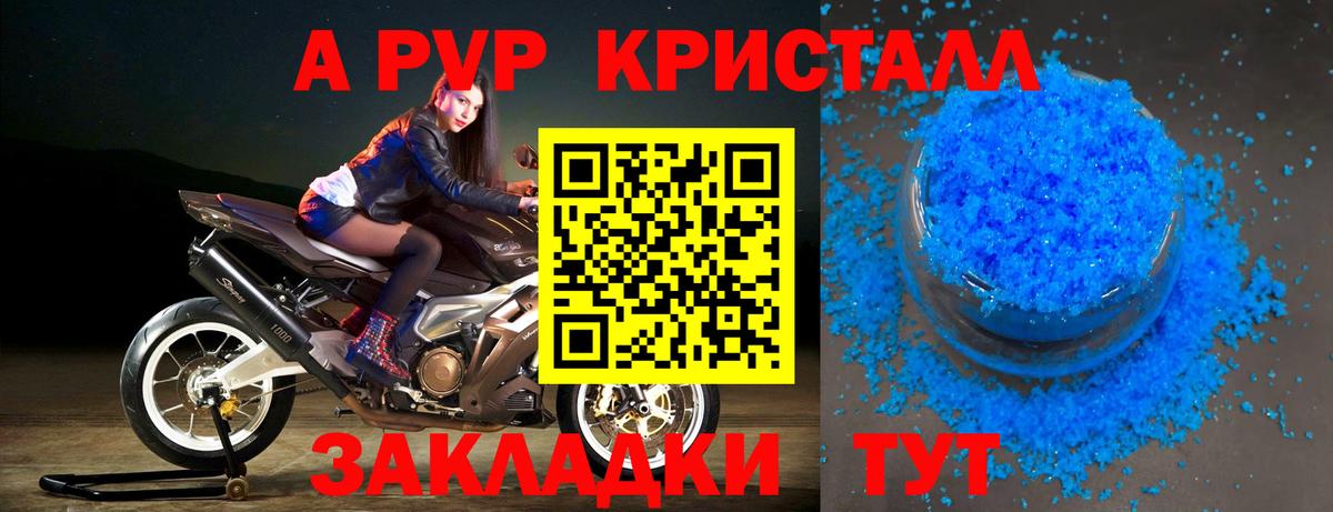Alpha PVP СК КРИС  Alpha-PVP мука  Северобайкальск  APVP  Вход с VPN  Альфа ПВП Crystall 