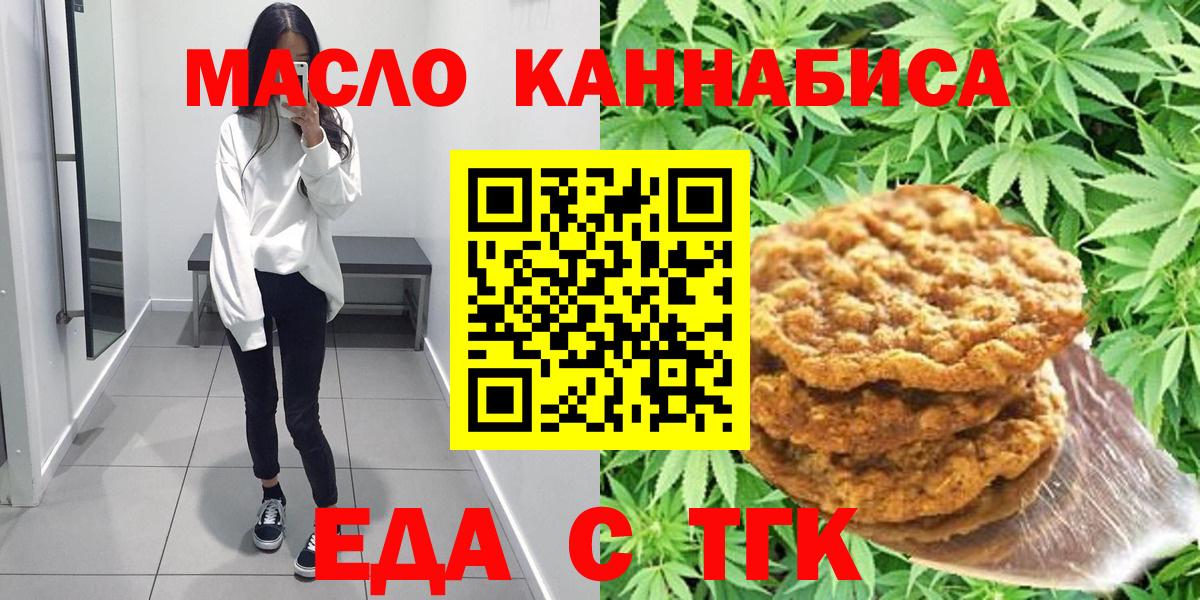 Canna-Cookies марихуана  Вход с VPN  Северобайкальск 