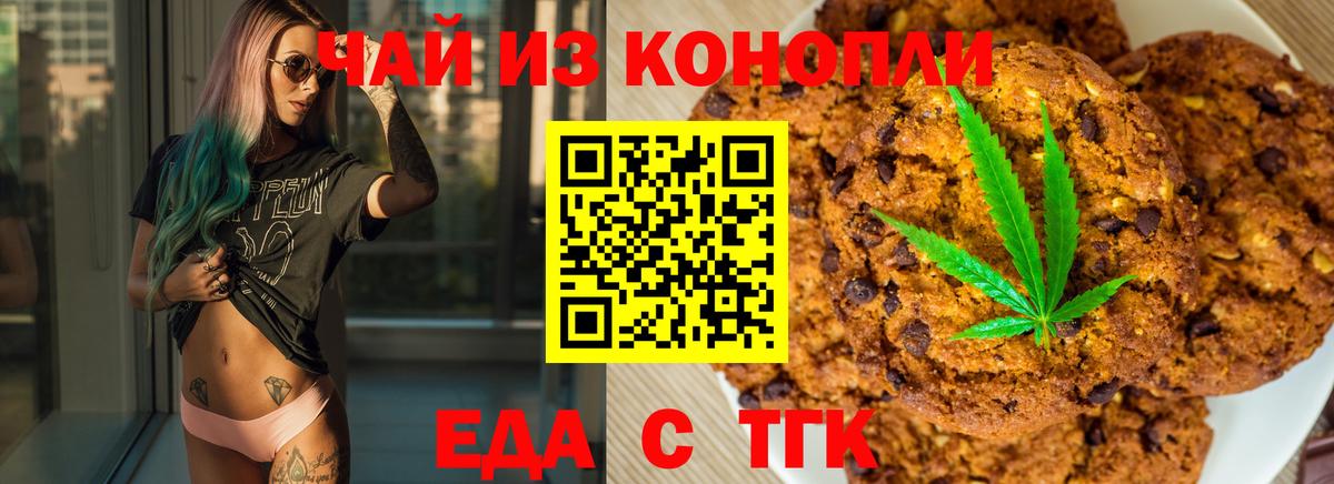 Cannafood конопля Северобайкальск