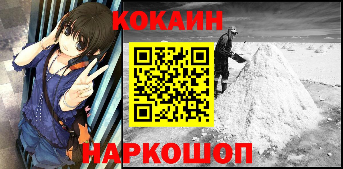 Cocaine Columbia Северобайкальск
