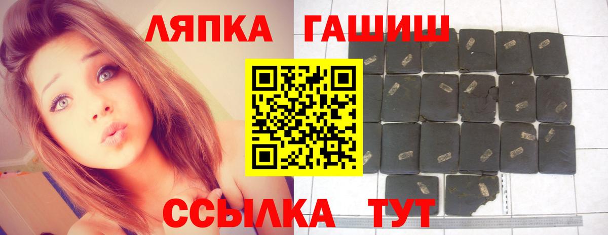 ГАШИШ хэш  купить закладку  Гашиш гашик  Северобайкальск  Вход с VPN  ГАШИШ 