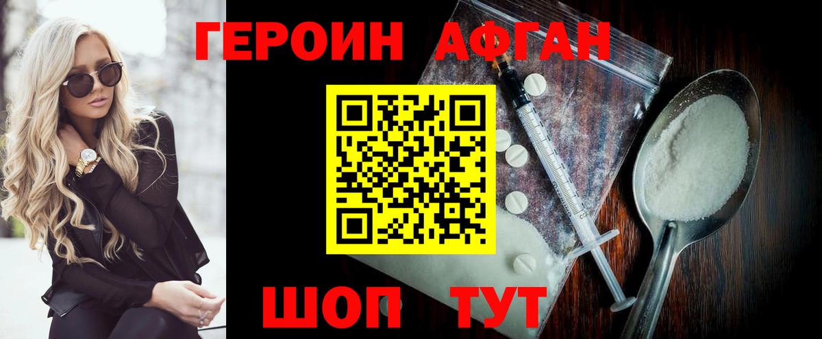 ГЕРОИН VHQ  Вход с VPN  Северобайкальск 