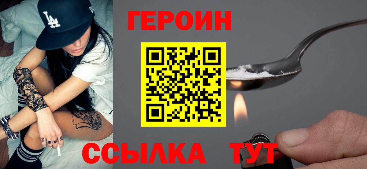 Героин афганец Северобайкальск