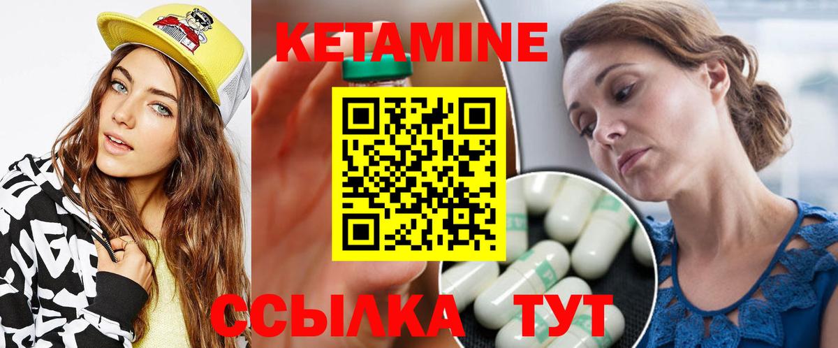 Кетамин VHQ  КЕТАМИН VHQ  мориарти телеграм  Северобайкальск  Вход с VPN 