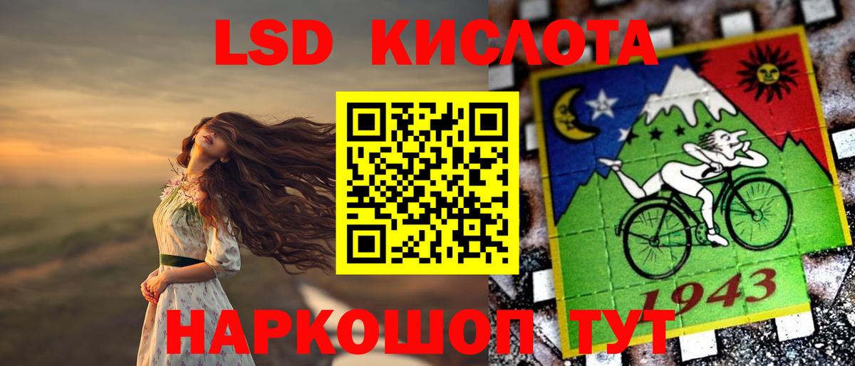 Лсд 25 экстази кислота Северобайкальск