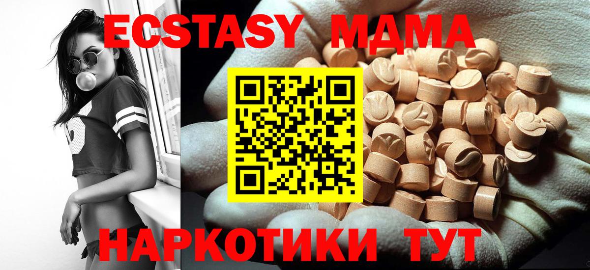 Северобайкальск  МДМА кристаллы  MDMA  Вход с VPN  MDMA crystal 