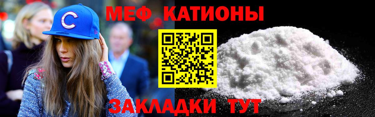 Мефедрон кристаллы Северобайкальск