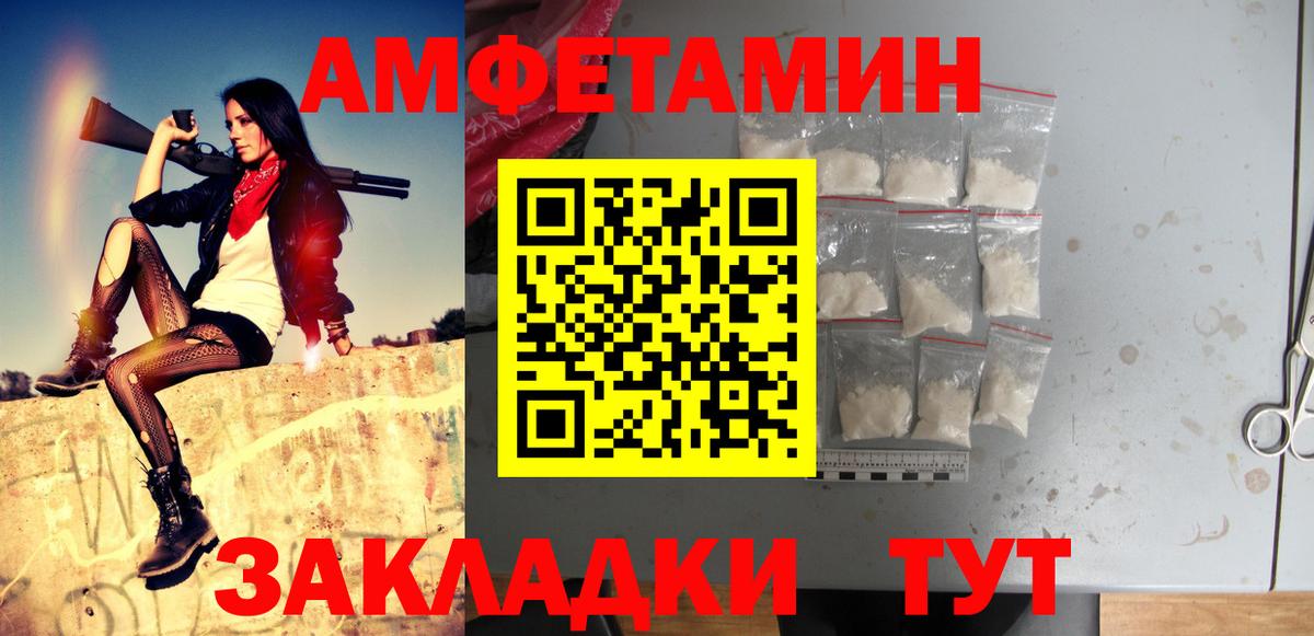 Северобайкальск  Первитин винт  Вход с VPN 
