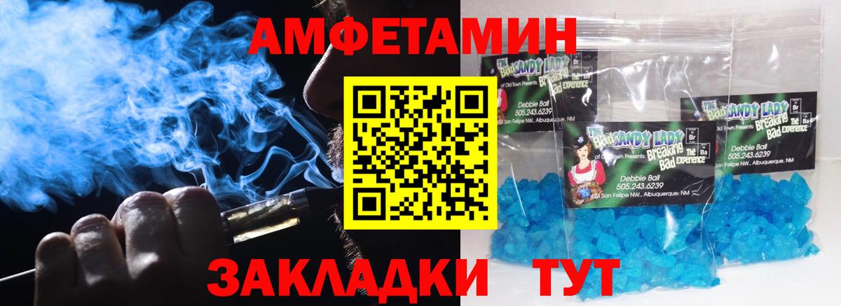 Первитин пудра Северобайкальск