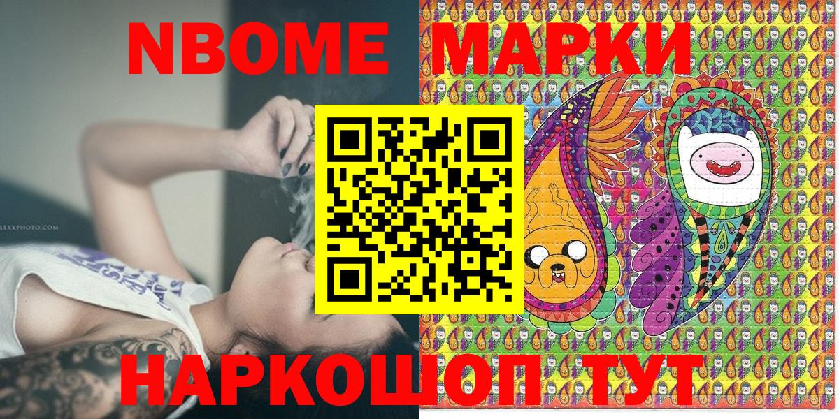 Марки 25I-NBOMe 1,8мг  Марки 25I-NBOMe 1,8мг  Вход с VPN  Северобайкальск 