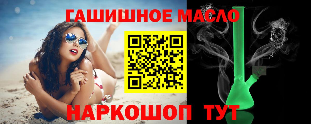 Северобайкальск  Дистиллят ТГК вейп с тгк  Вход с VPN  Дистиллят ТГК THC oil 