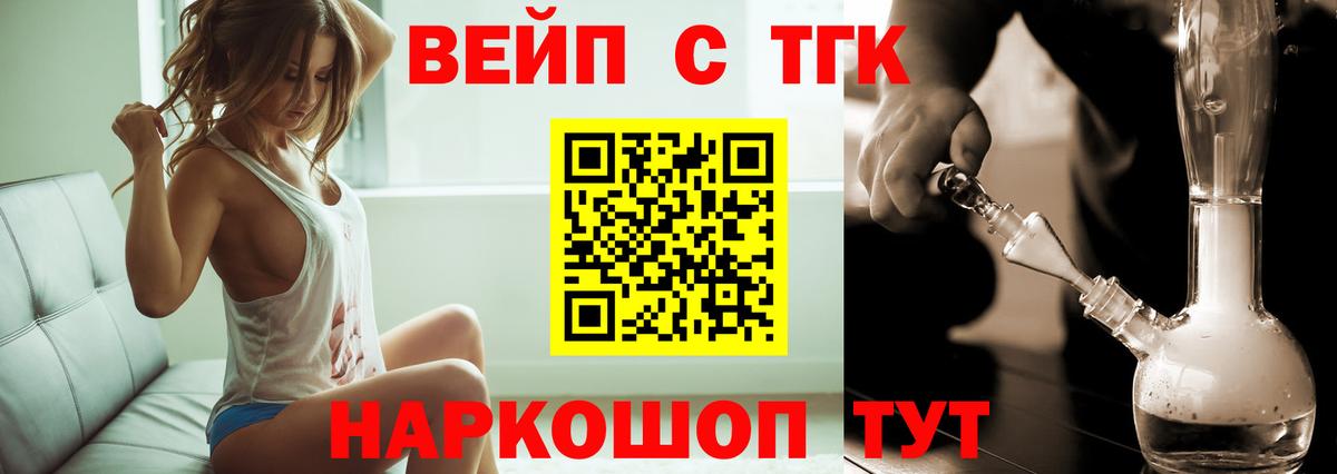 Дистиллят ТГК THC oil Северобайкальск
